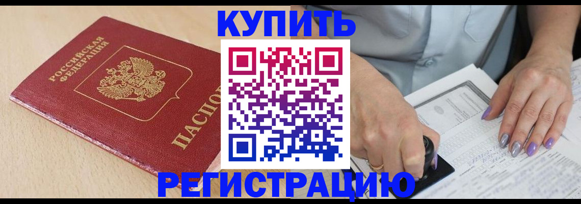 прописка для военкомата в Бахчисарае